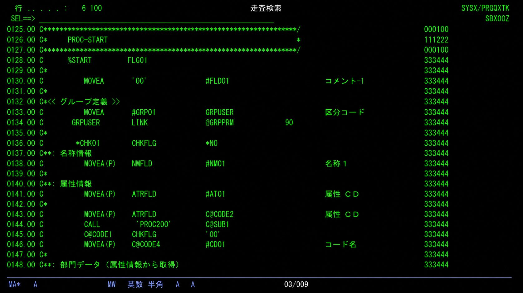 AS400のRPGソース画面。固定形式RPGの処理例