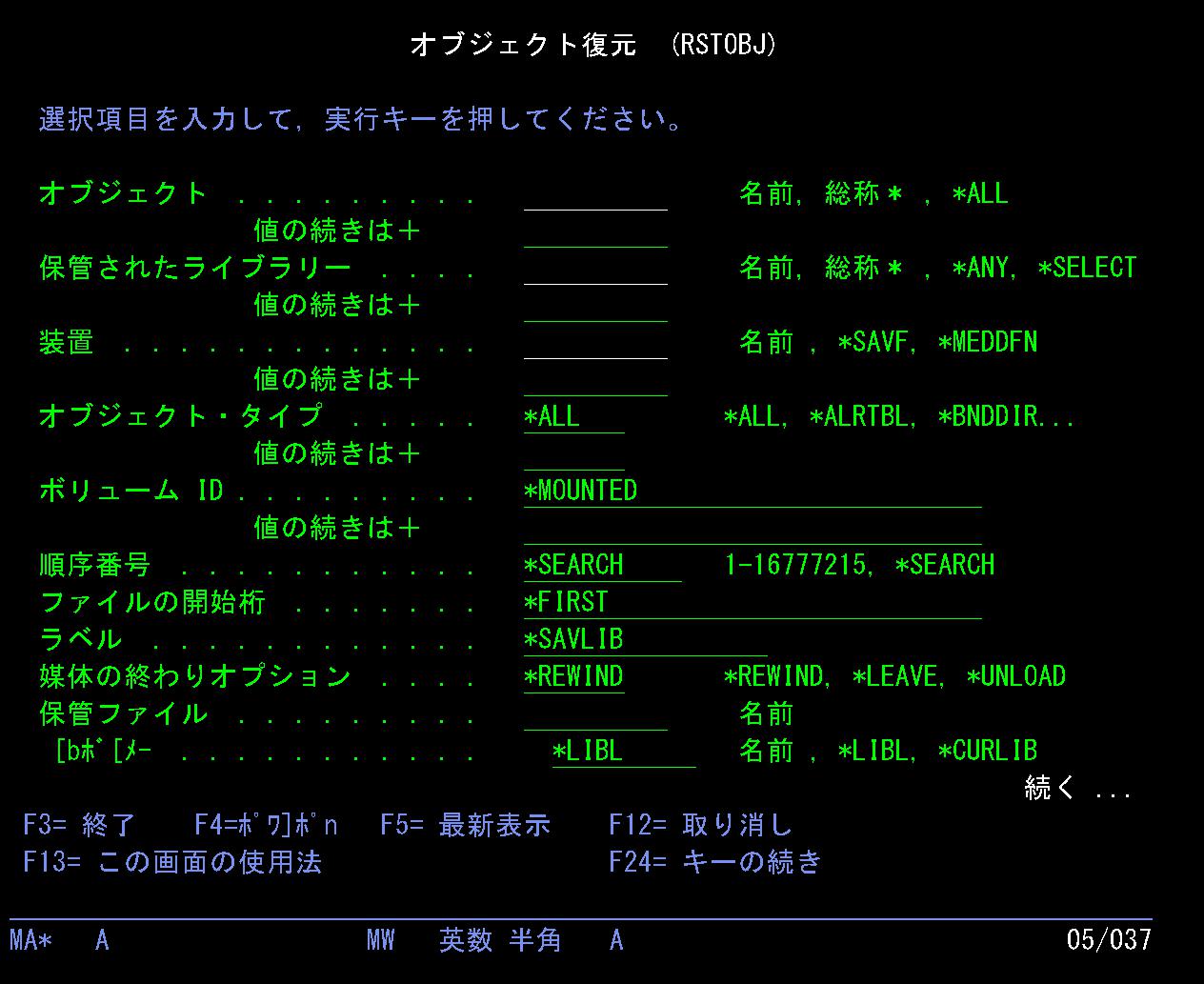 AS400の復元系コマンドの注意点|RSTLIB・RSTOBJ・RSTで本番を壊さないための確認 | AS400現場ノート