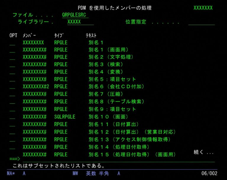 AS400基本操作・基本コマンド一覧|初心者が最初に覚える確認順 | AS400現場ノート