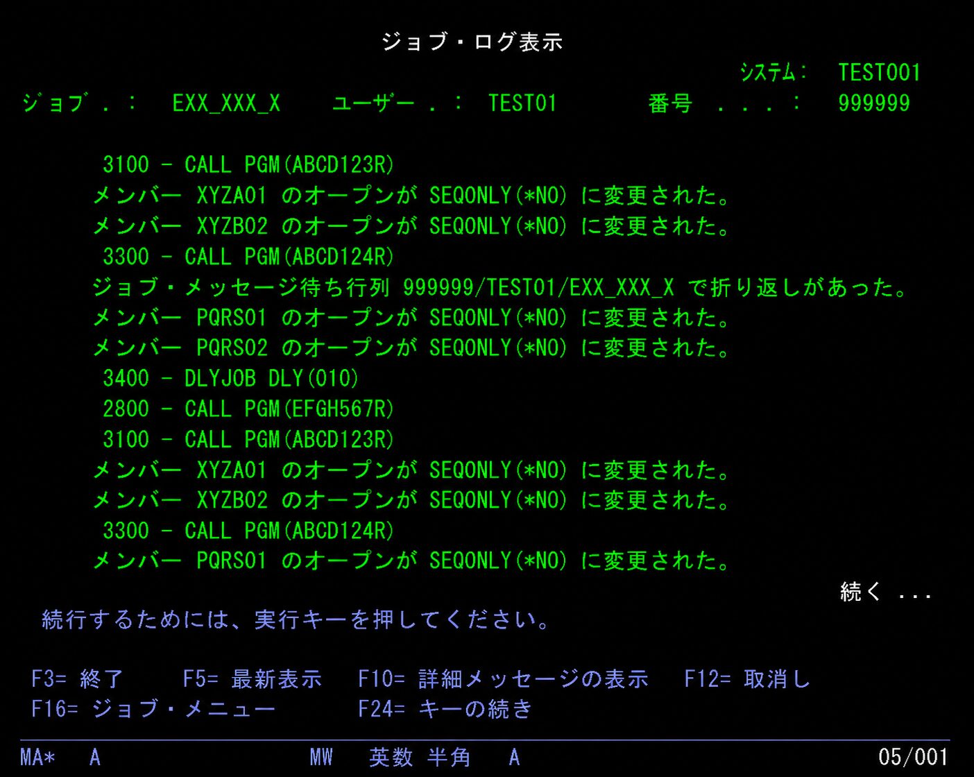 AS400のジョブログ表示画面。CALL、MSGW、メッセージの折り返しなど、障害調査で確認する情報が並んでいる例