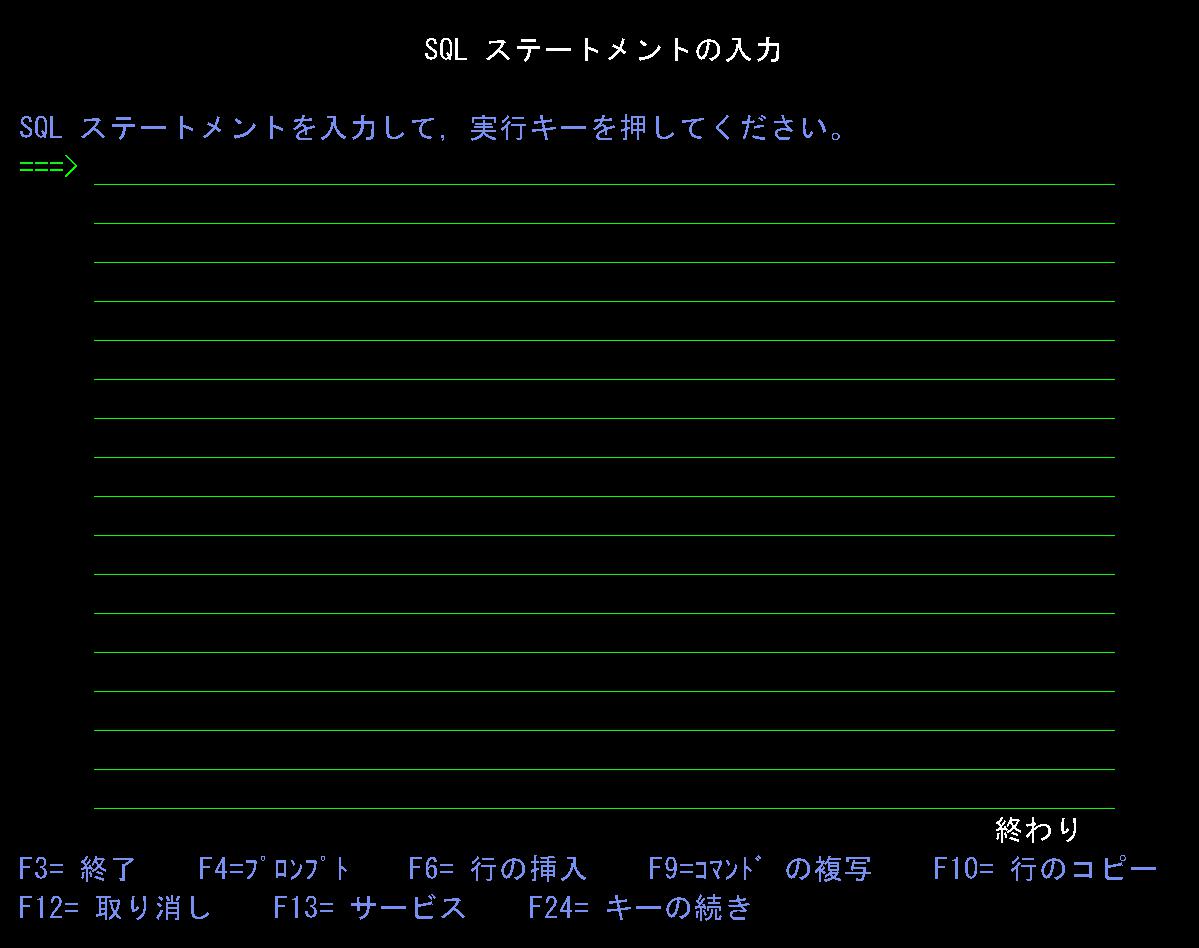 AS400データ復旧|本番障害で戻す・リランする前に確認すること