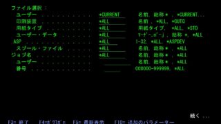 AS400のWRKSPLFとは？スプールファイル・帳票・ジョブログ確認の基本
