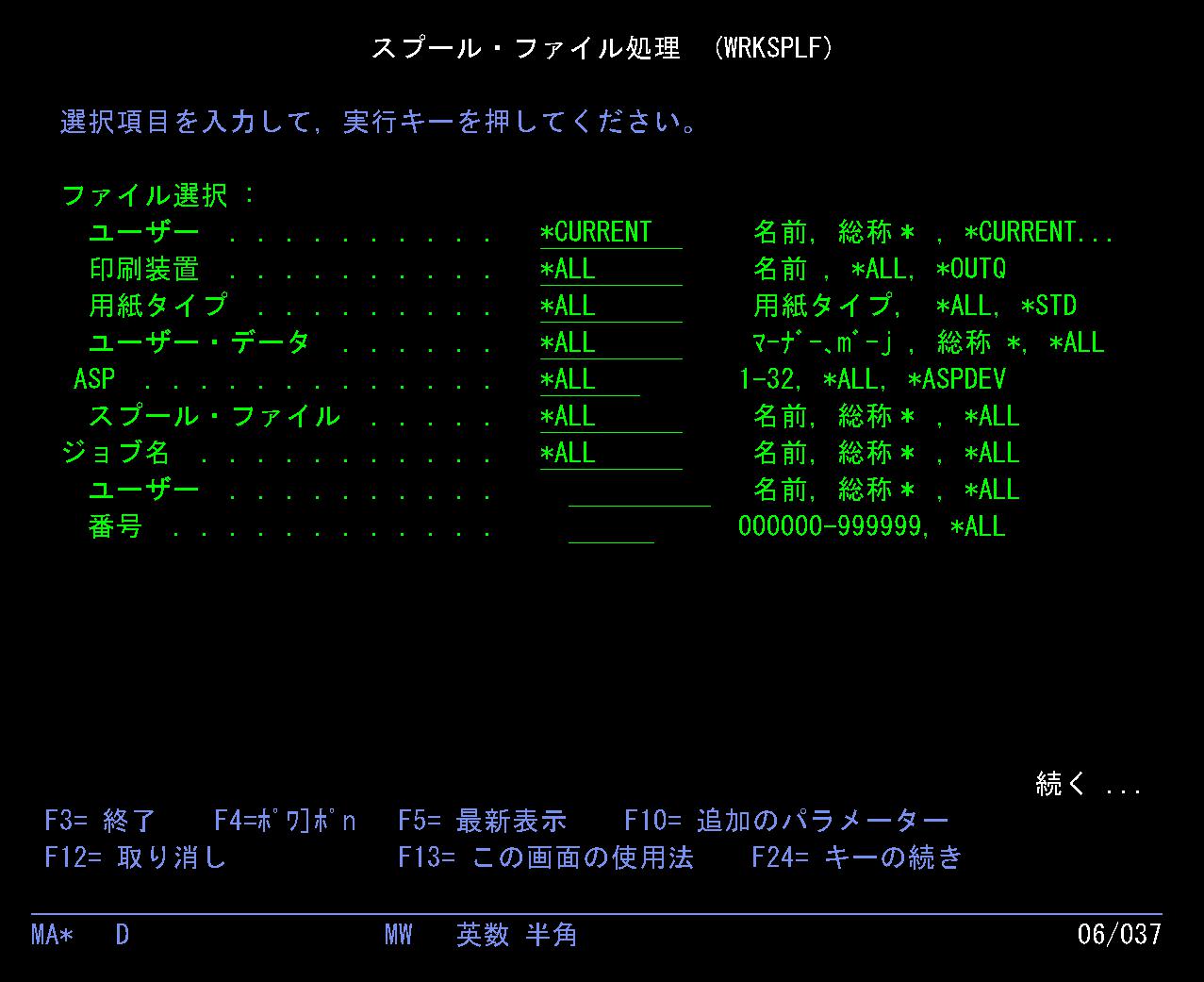 AS400のWRKSPLF画面サンプル。スプールファイルを確認する画面