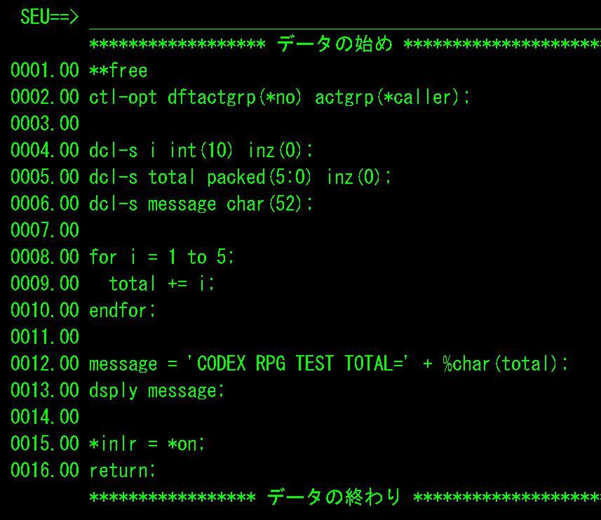 Codexに生成させたfree形式のRPGソースを、AS400のSEUで開いた画面。dcl-sによる変数宣言、forループ、dsplyによる表示までが並んでいる